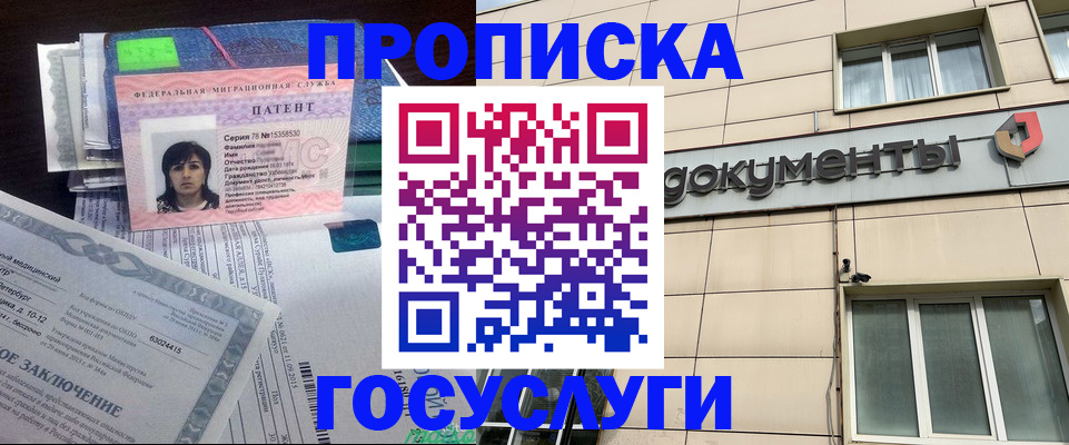 временная регистрация для всех в Сорочинске